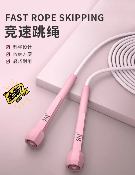 【全新包邮】跳绳健身燃脂减肥361度##a...