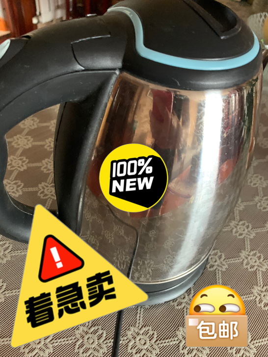 烧水壶,新的,没用过,48元,包邮!质量超...