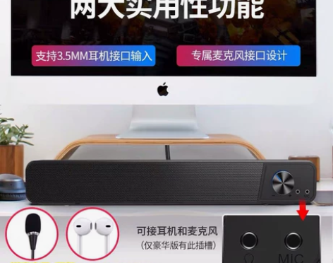 夏新G18电脑音响台式家用有线小音箱蓝牙多...