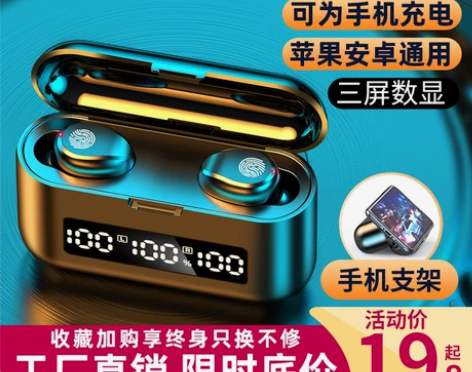 Amoi/夏新 蓝牙耳机 感兴趣的话点“我...