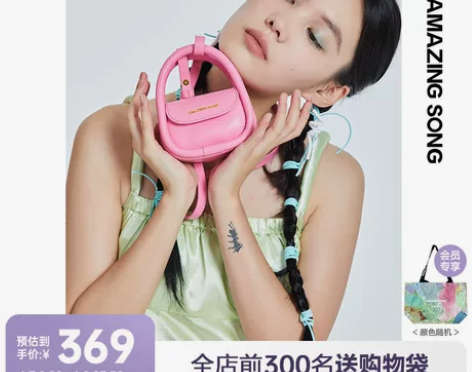 Amazing Song软欧耳机包2021...