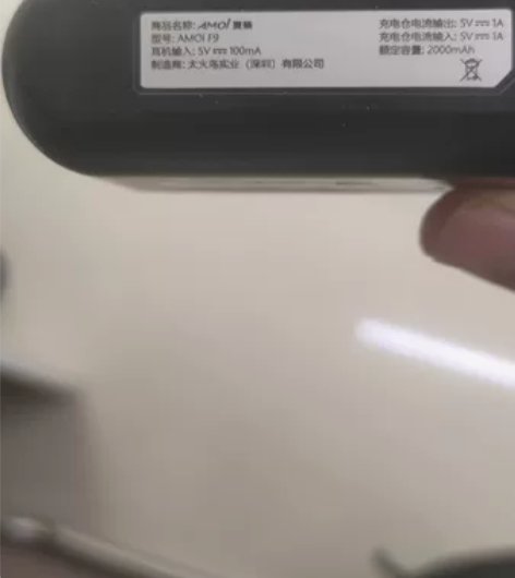 出没用多久的耳机，可以当充电宝的耳机，夏新...