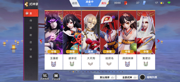 出售!决战平安京账号,大舅玉藻前大妖皮+山...