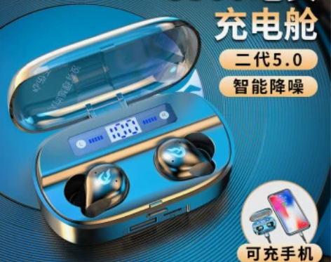 无线蓝牙耳机，100小时以上超长续航，电量...