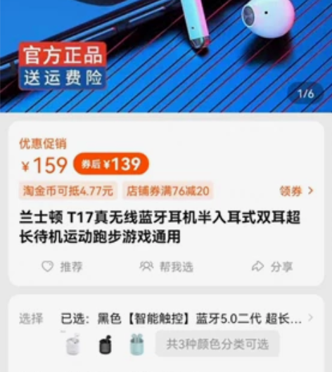兰士顿 T17真无线蓝牙耳机半入耳式双耳超...