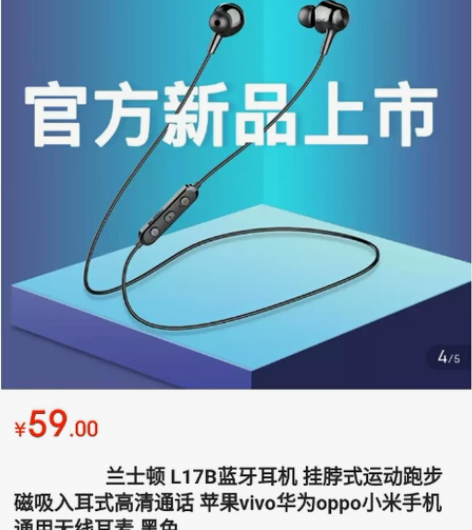 兰士顿挂脖式蓝牙耳机，京东自营 通用于所有...