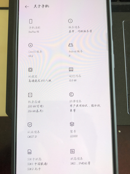 一加手机9R 12+256g顶配 蓝屿