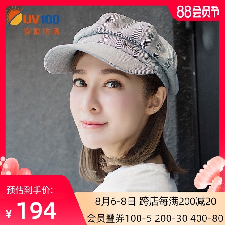 UV100 帽子