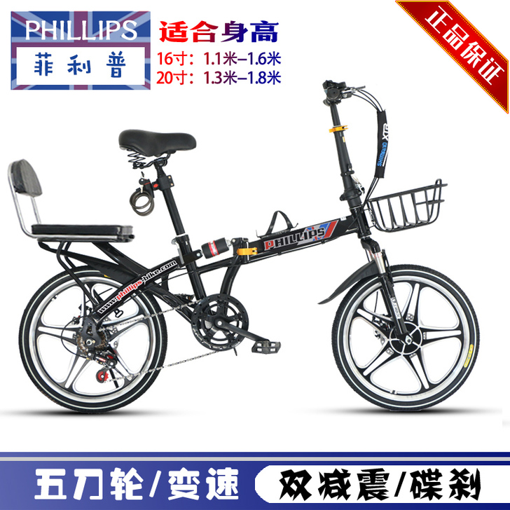 菲利普折叠自行车男女式学生成年人上班16寸...