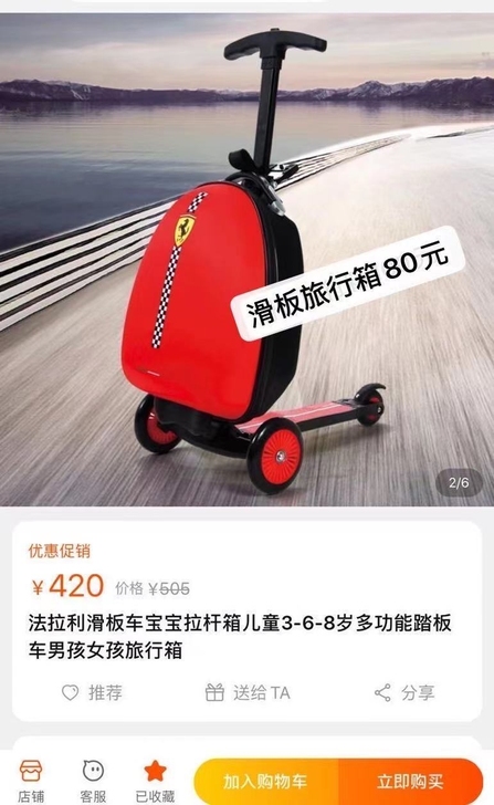 儿童滑板旅行箱
