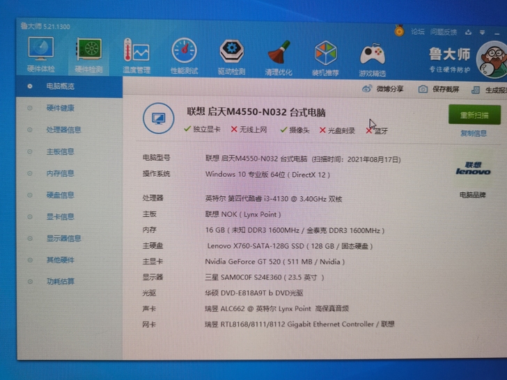 联想电脑主板H81，加i3一4130，主板...