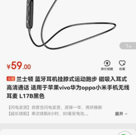 兰士顿蓝牙耳机，购于京东。全新出售。 感兴...