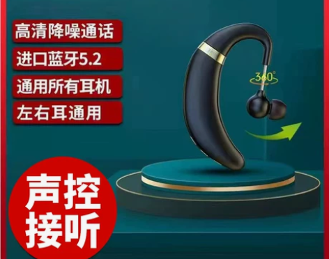 真无线蓝牙耳机挂耳式高音质2022新款大容...
