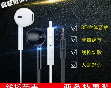 两条特惠装acz高音质带麦入耳式耳机安卓