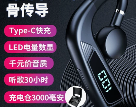 耳麦真无线骨传导蓝牙耳机2021年新款骨传感