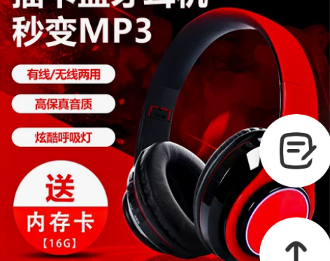 重低音无线炫酷运动mp3蓝牙耳机插卡一体自...