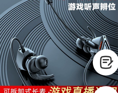 电竞带麦插拔游戏手游耳机入耳式手机电脑跨境...