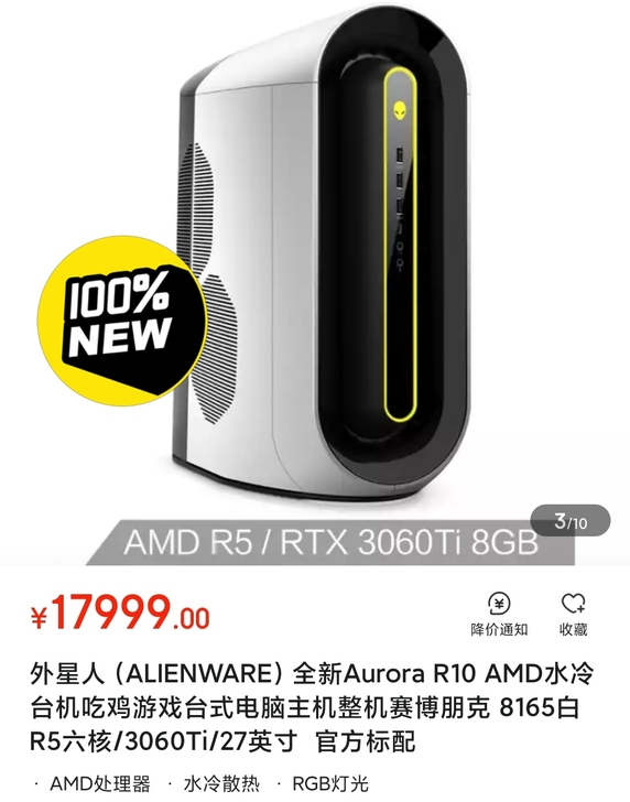 全新外星人R10台式机3060TI显卡国行...