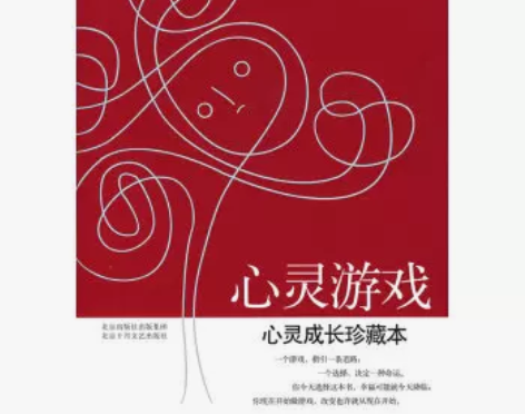 二手包邮【二手95新】心灵游戏(毕淑敏) ...