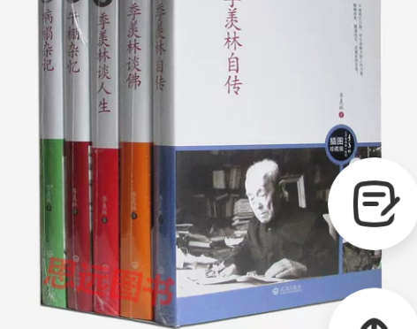 正版 季羡林全集全套5册 插图珍藏版 季羡...