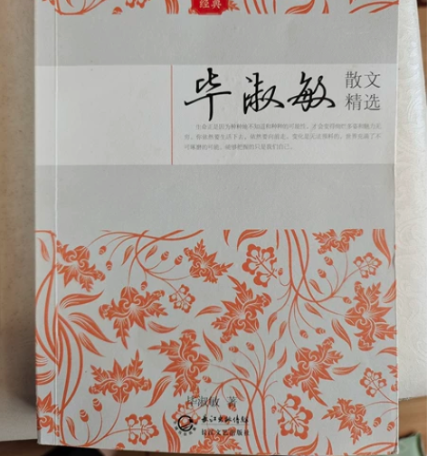汪曾祺的散文，周国平的散文，张晓风的散文，...
