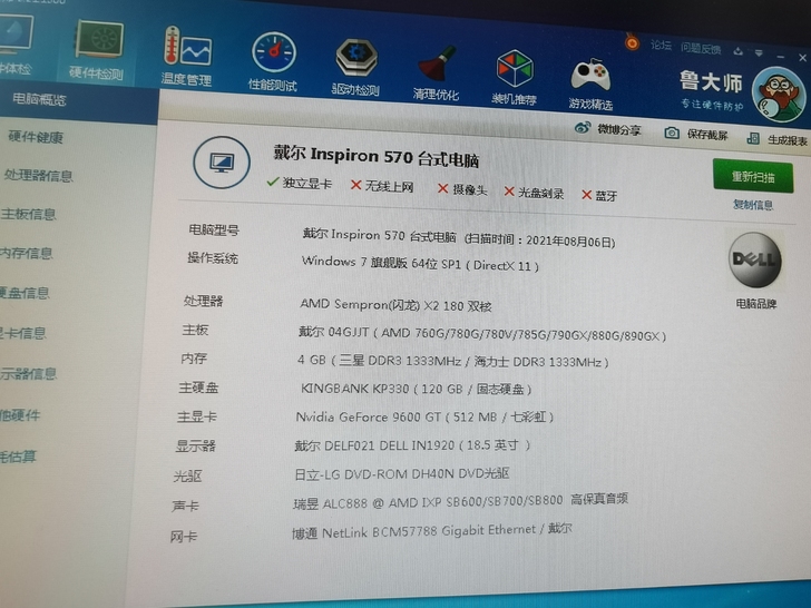 出售家用台式戴尔品牌电脑，全新，配置正常办...