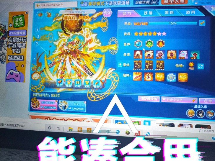 4399，里的西普大陆，生死狙击，造梦西游...