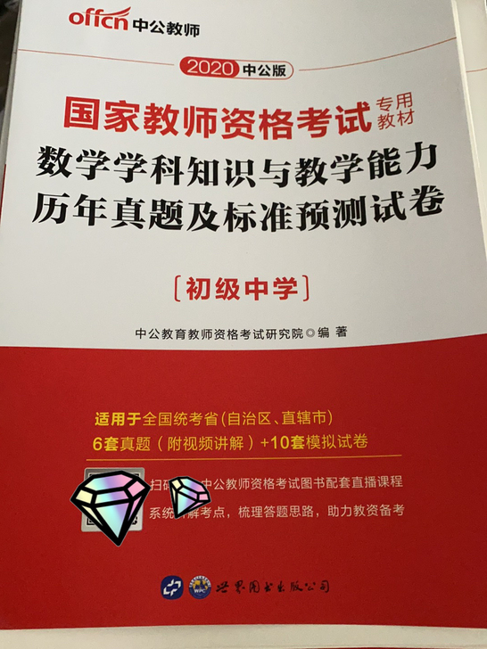 2020初中数学