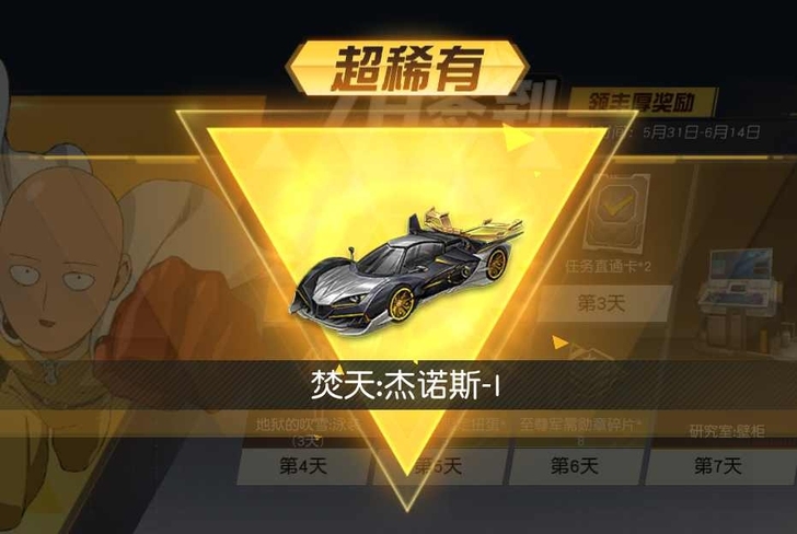 荒野行动账号pc【欧皇小号】一拳超人限定跑...