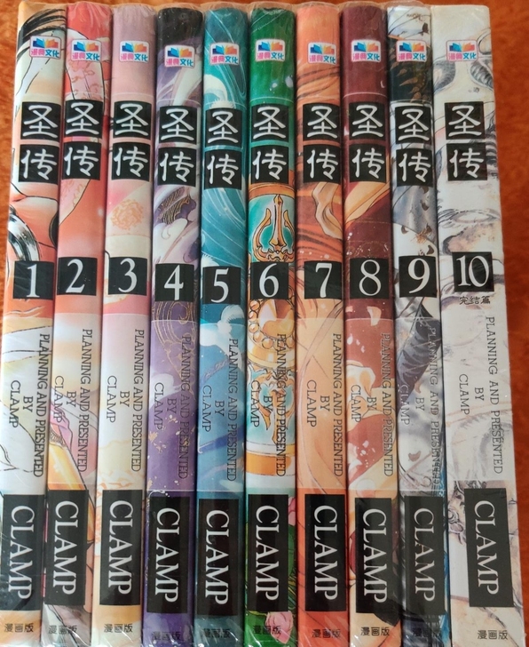 全新包邮 圣传
