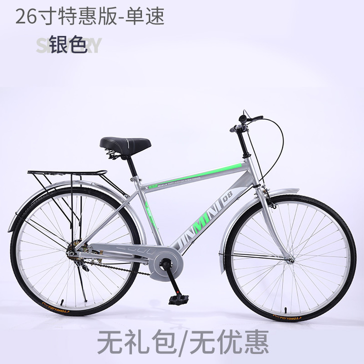 26寸男式自行车城市复古休闲轻便通勤车男士...