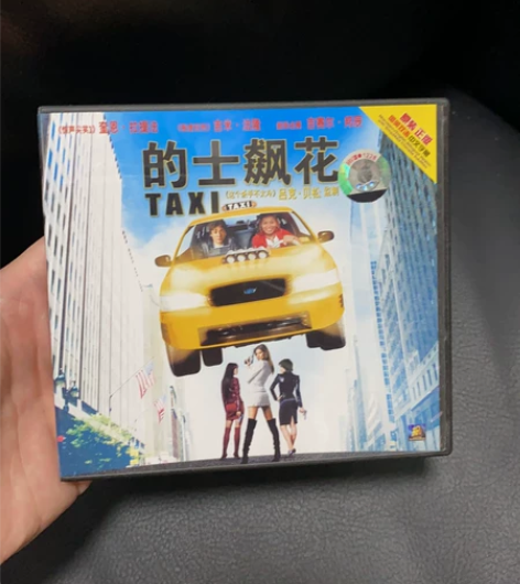 影片 的士飚花 VCD 仅拆，碟全新，盘扣...