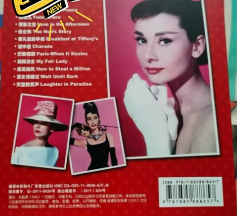 奥斯卡影后奥黛丽赫本纪念收藏全集：凡间精灵...