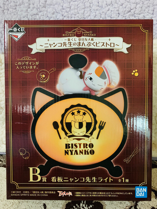 猫老师小夜灯一番赏娘可三三