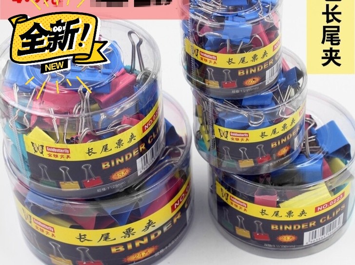 2号长尾夹18盒打包处理139包邮。