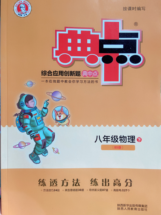 七年级下册生物
