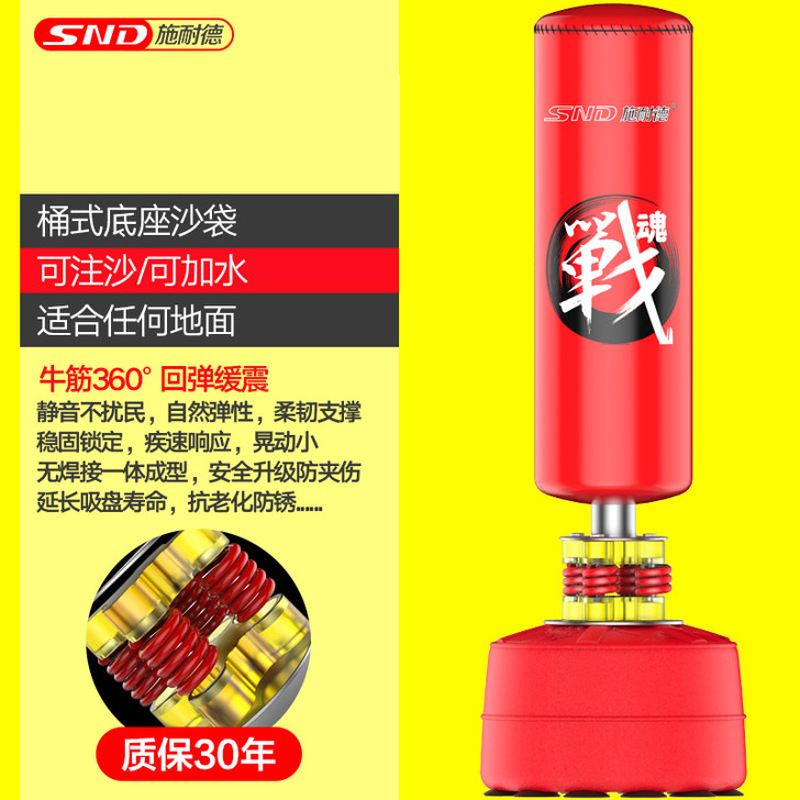 施耐德拳击沙袋立式家用不倒翁沙包儿童成人吊...