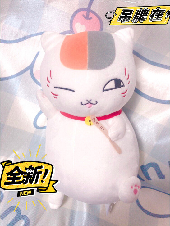 日本正品 夏目友人帐 猫老师 玩偶公仔 毛...