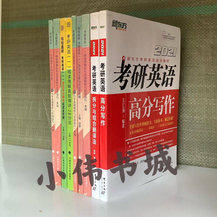 考研英语唐静拆分与组合翻译法王江涛高分作文...