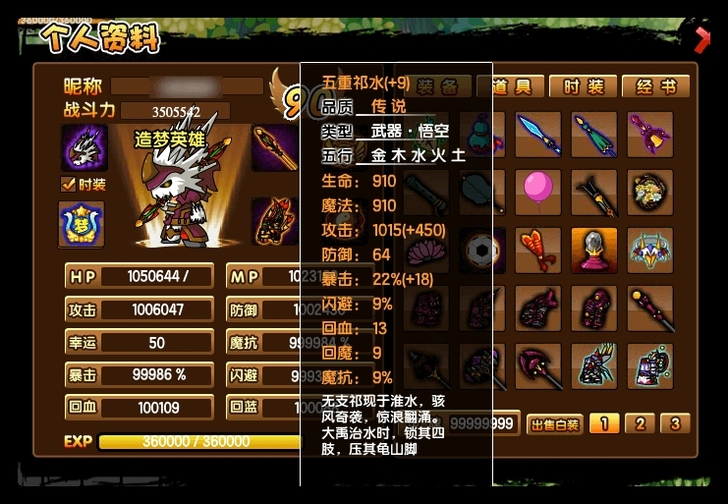 卖号    造梦西游3