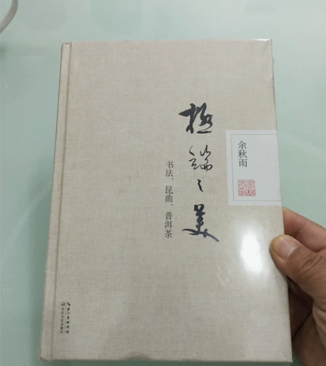 保正版：极端之美 余秋雨20元包邮 感兴趣...