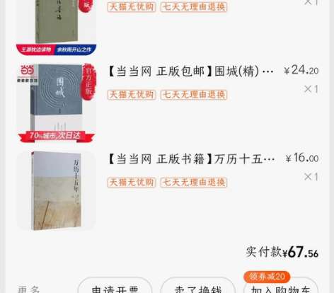 新版余秋雨的《文化苦旅》，和黄仁宇的《万历...