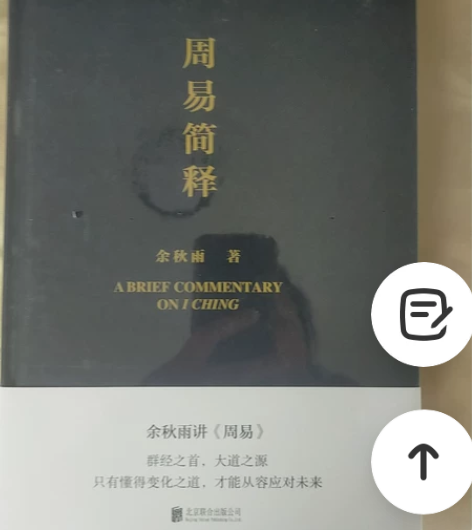 塑封膜硬壳，精装完整无缺，余秋雨著，32元...