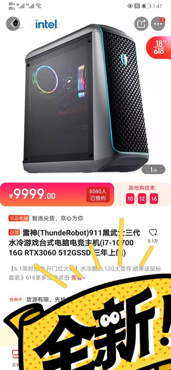 雷神（ThundeRobot）911黑武士...