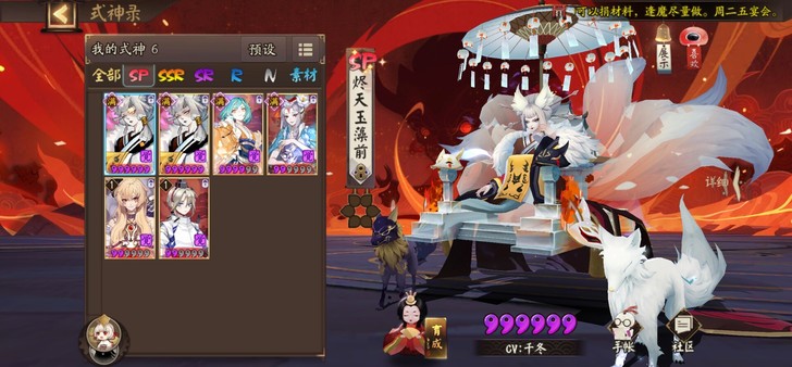 #游戏帐号#阴阳师60级春告之雪，网易账号