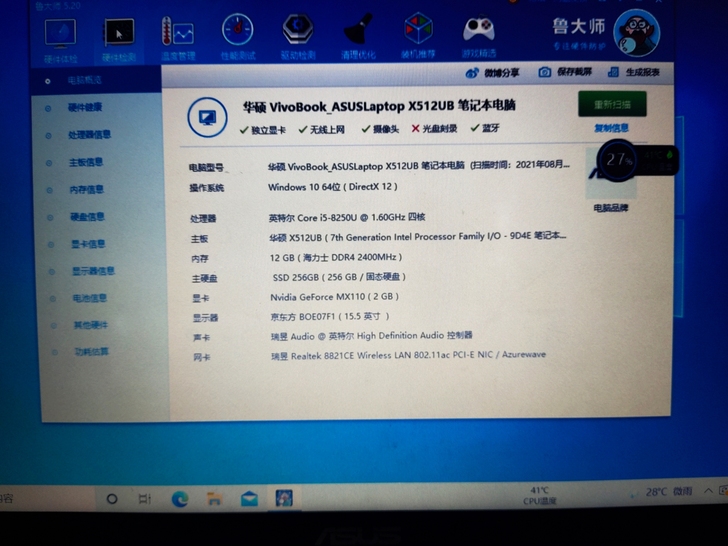 华硕笔记本窄边框机子 型号y5100u  ...