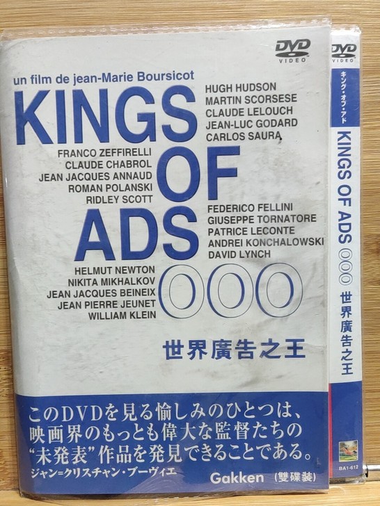 DVD《世界广告之王》双碟版，为著名导演的...