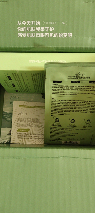 Aoeo海萄葡精华面膜海葡萄玻尿酸补水敏感...