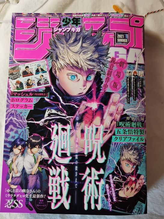 出现货全新周刊少年JUMP GIGA ジャ...