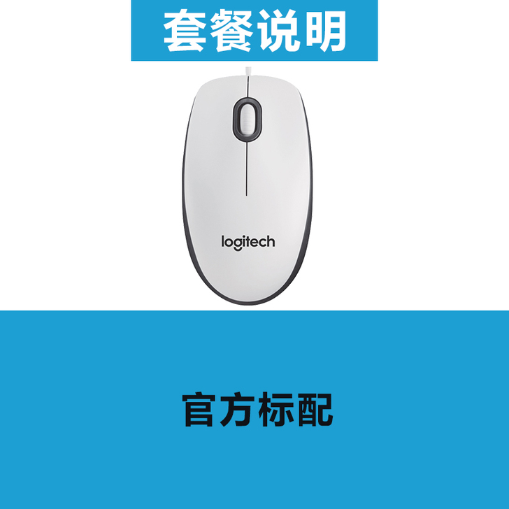 罗技M100R有线鼠标办公台式笔记本电脑鼠...
